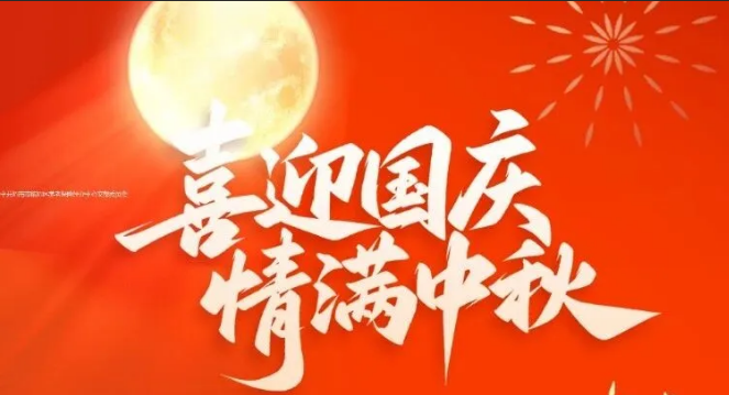 汉中市城固县养老保险经办中心召开节前廉政提醒会 确保风清气正过 “双节”