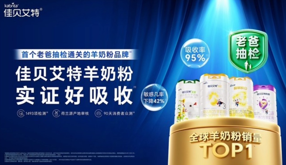HMO 在奶粉中的作用有多关键？佳贝艾特悦白这几点太戳宝妈