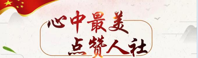 咸阳市秦都区养老保险经办中心：暖企惠民，服务升级获赞誉