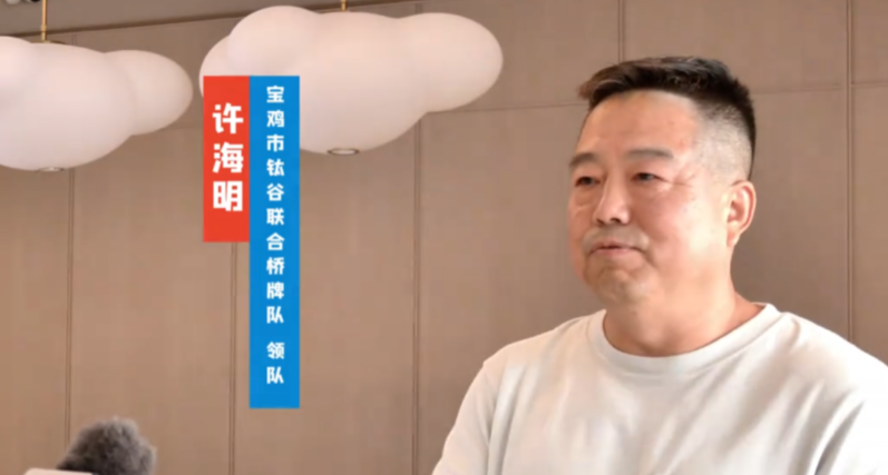 德信观察：陕西省第二届智力运动会正式开幕 智力竞技融合文旅迎来新发展