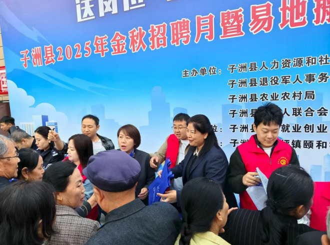 养老保险政策宣传融入招聘盛会，榆林市子洲县为群众铺就民生新路径