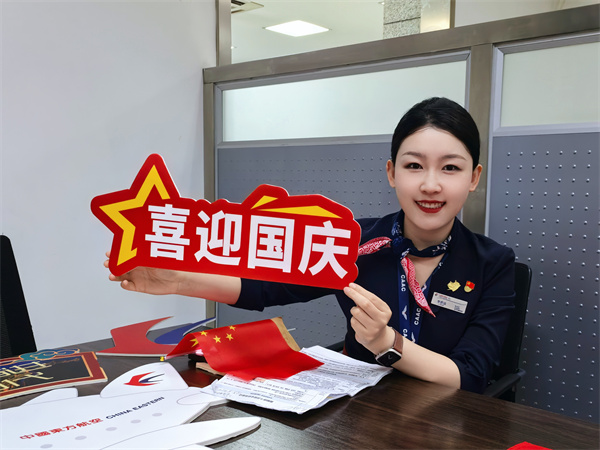 国庆高空添喜庆 东航西北分公司“锦绣中华”主题航班传递家国温情