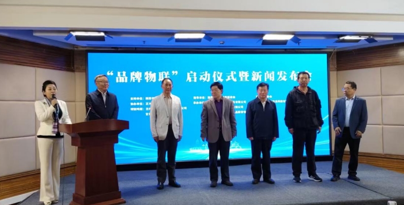 “品牌物联”正式上线  科技赋能开创乡村振兴与文旅融合新篇章