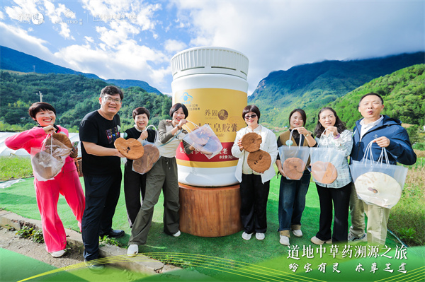 向秦巴山脉去，过四合理生活！养固健灵芝文化溯源落地陕西汉中
