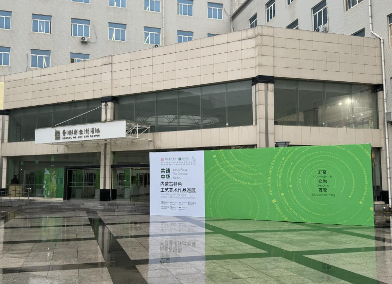 《共铸中华:内蒙古特色工艺美术作品巡展》西安站开幕