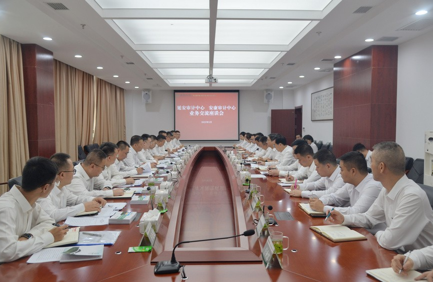 陕西农信延安审计中心及辖内部分农商银行一行到平利农商银行调研交流