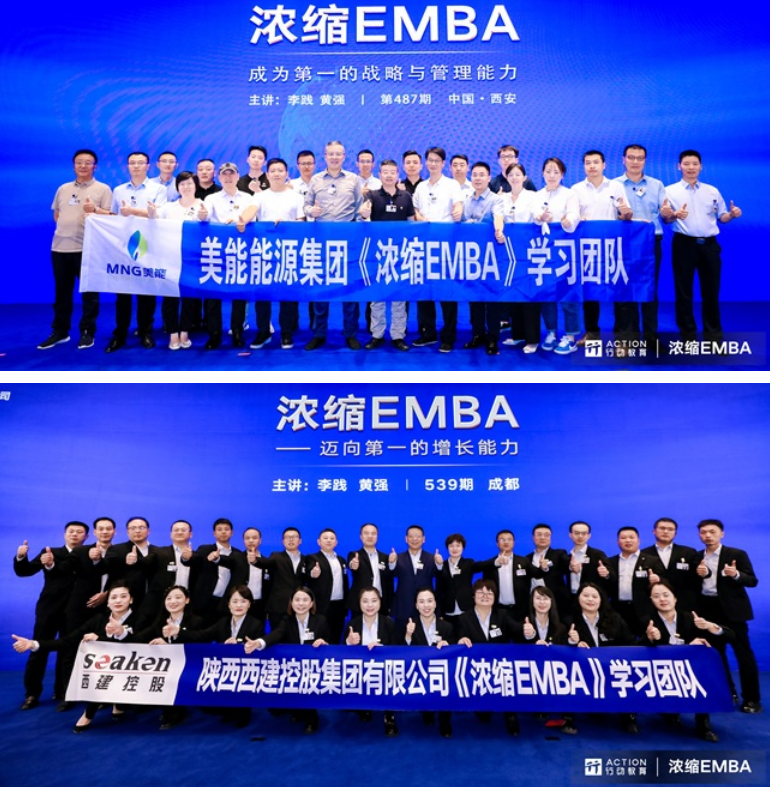重构新增长，陕企如何发力？行动教育《浓缩EMBA》即将登陆陕西