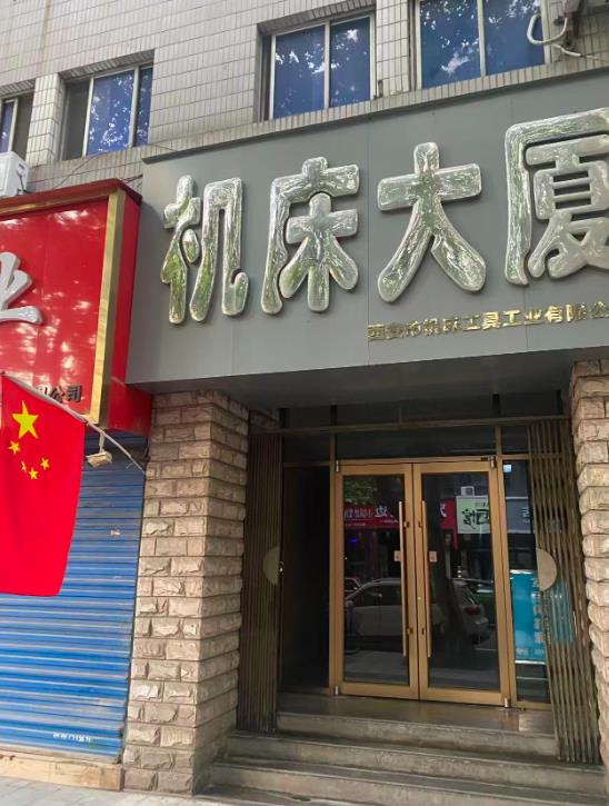 国庆中秋旅游 西安市便民维修网点【西部名表维修中心】