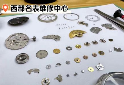 西安市日常便民【西部名表维修中心】东大街社区修表口碑好店