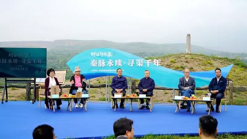 专家学者齐聚郑国渠首遗址 多维解码千年古渠文明