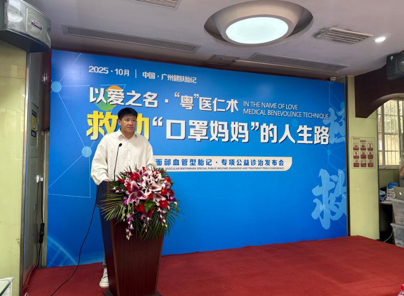 广州健肤胎记发起“拯救口罩妈妈”公益行动
